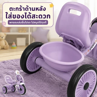 🦁Tinylion Bike🦁 จักรยานสามล้อเด็ก จักรยานเด็ก ไฟ เสียงเพลง จักรยานขาไถ ตะกร้าท้าย Balance Bike