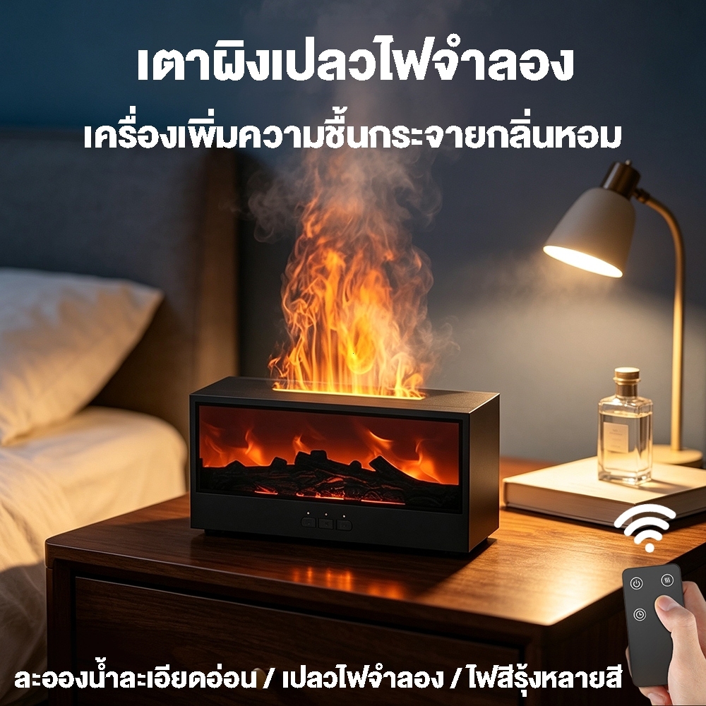 สามารถใส่น้ำมันหอมระเหยได้ เครื่องฟอกอากาศเพิ่มความชื้น กระจายกลิ่นหอมละมุน อากาศสดชื่นทั่วทั้งห้อง ขจัดกลิ่นอับไม่พึงปร