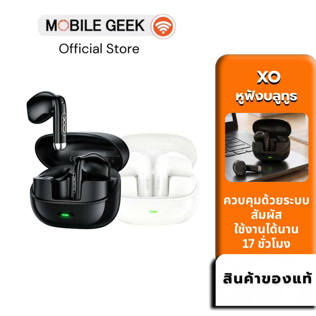 XO-G58 หูฟังบลูทูธไร้สาย Bluetooth 5.4 TWS หูฟังบลูทูธมินิ ทรงกึ่งอินเอียร์ Hi-Fi Stereo เชื่อมต่อรวดเร็ว ใส่สบายไม่เจ็บ
