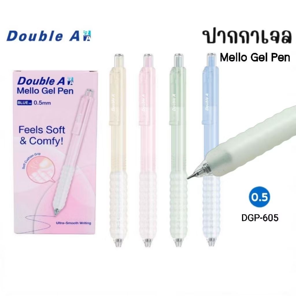 Double A ปากกาเจล รุ่น Mello ขนาด 0.5 มม. หมึกน้ำเงิน ปลอกซิลิโคนจับนุ่มสบายมือเป็นพิเศษ (ราคา 1 ด้าม)