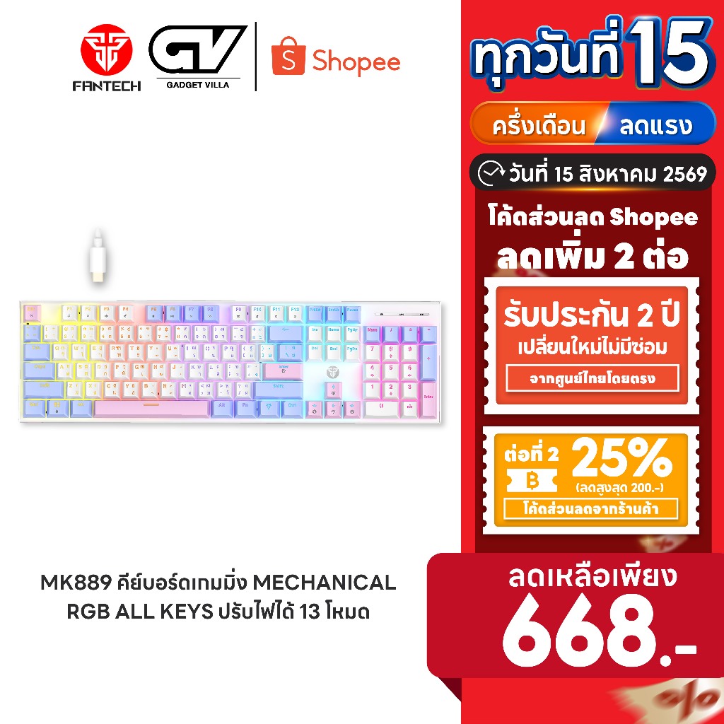 [ลดเหลือ 668] FANTECH รุ่น MK889 คีย์บอร์ดเกมมิ่ง KEYBOARD MECHANICAL คีย์บอร์ด RGB ปรับไฟได้ 13 โหมด
