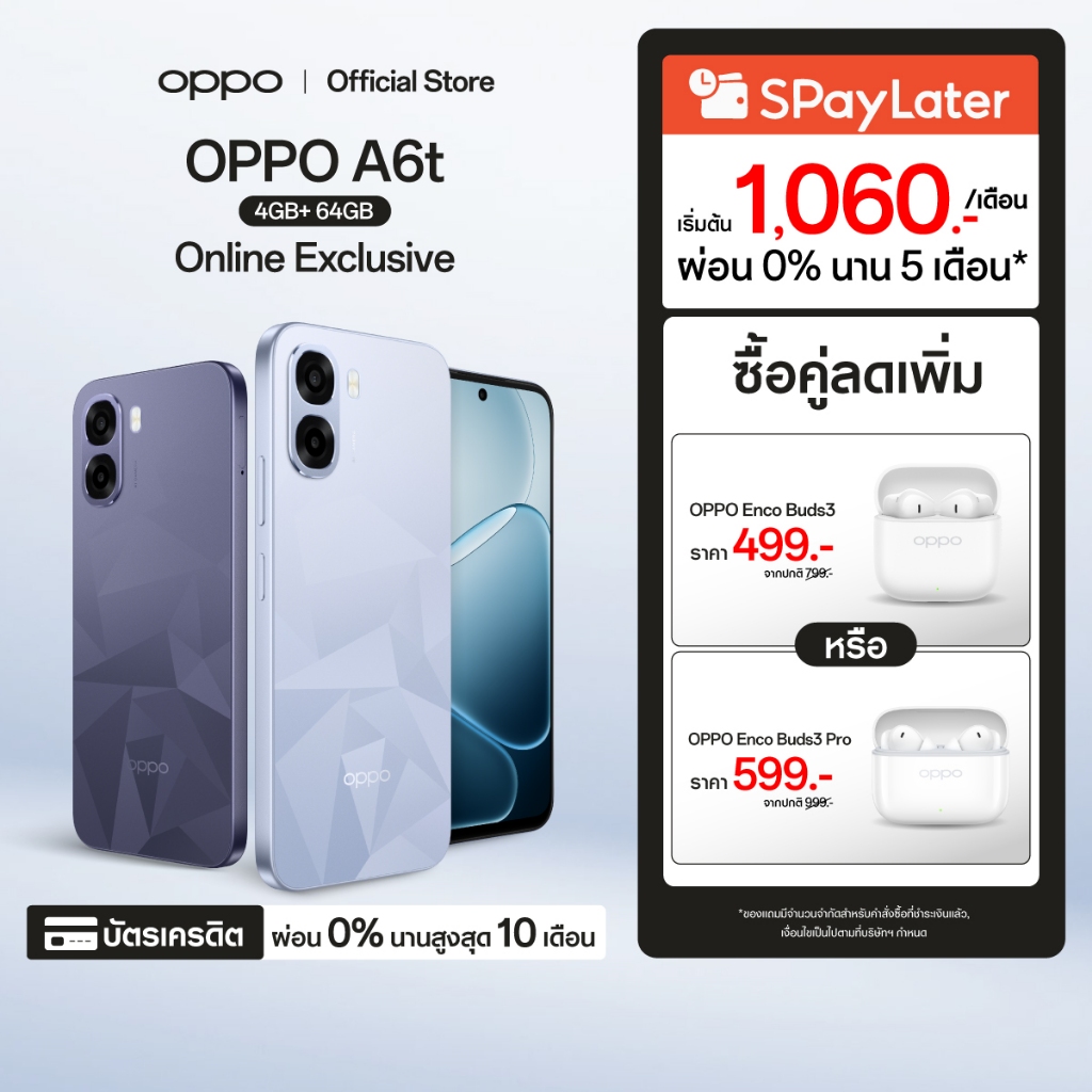 OPPO A6t (4+64G) | โทรศัพท์มือถือ ออปโป้ ทนทาน หน้าจอใหญ่ 6.75" 120Hz กันน้ำกันฝุ่น แบตเตอรี่ใหญ่ 6500mAh ใช้งานลื่นไหล