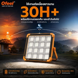 Ofeel ไฟโซล่าเซลล์ 220000W LED สปอร์ตไลท์พกพา 7500K ใช้ได้ 30H+ ชาร์จ Type-C แม่เหล็ก/แขวนได้ ไฟฉุกเฉินกลางแจ้ง