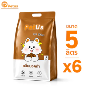Petus litter ทรายแมว 5 ลิตร x 6 ถุง Cat Litter ทรายเบนโทไนท์ จับตัวเป็นก้อน ดับกลิ่น ดูดซับดี ฝุ่นน้อย
