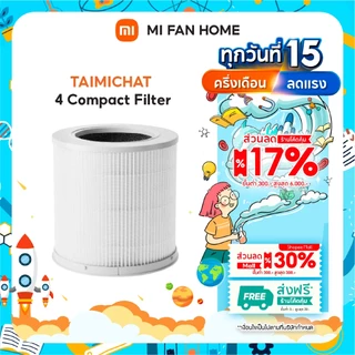 (NEW) TAIMICHAT 4 Compact Filter ไส้กรองเครื่องฟอกอากาศ สามารถใช้กับรุ่น Xiaomi Smart Air Purifier 4 Compactได้