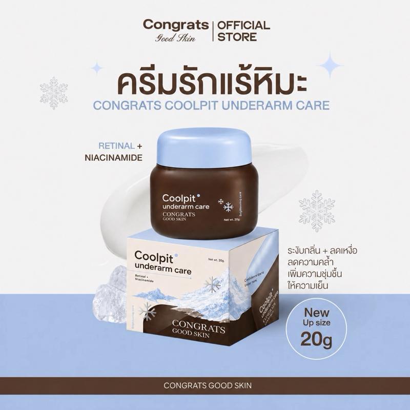 ใหม่ล่าสุด ครีมทารักแร้สูตรเย็น คอนเกรทส์​ คูลพิต - Congrats Coolpit Underarm Care