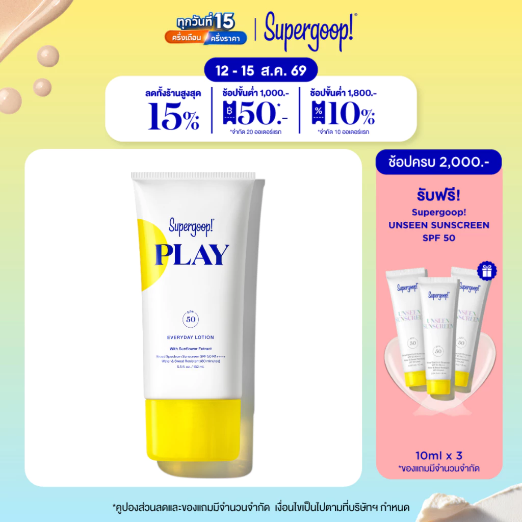 Supergoop! PLAY Everyday Lotion With Sunflower Extract Broad Spectrum Sunscreen SPF 50 PA++++