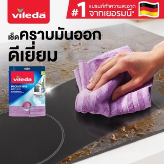 Vileda Kitchen cloth 1ชิ้น วิเลดา ผ้าไมโครไฟเบอร์สำหรับห้องครัว ผ้าเช็คครัว ผ้าเช็ดห้องครัว ผ้าไมโครไฟเบอร์