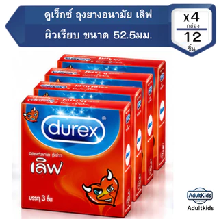 [4กล่อง] Durex Condom ถุงยางอนามัย ดูเร็กซ์ กล่องเล็ก รวมขนาด [บรรจุ 2-3ชิ้น/กล่อง เลือกสิ้นค้าด้านใน]
