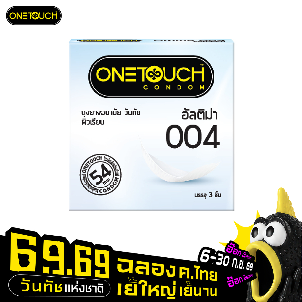 Onetouch ถุงยางอนามัย ขนาด 54 mm.บาง 004 รุ่น อัลติม่า 1 กล่อง 3 ชิ้น