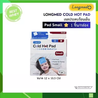 เจลประคบร้อนเย็น Longmed Cold Hot Pad บรรเทาอาการปวด เจลลดไข้ ลดเกร็ง ลดบวม ลดการปวดประจำเดือน 6370