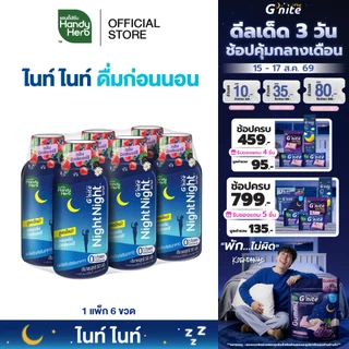 HandyHerb G'nite Night Night ไนท์ ไนท์ คาโมมายล์สกัด ผสมเเอล-ธีอะนีน เเละกาบา พร้อมดื่ม กลื่นมิกซ์เบอร์รี