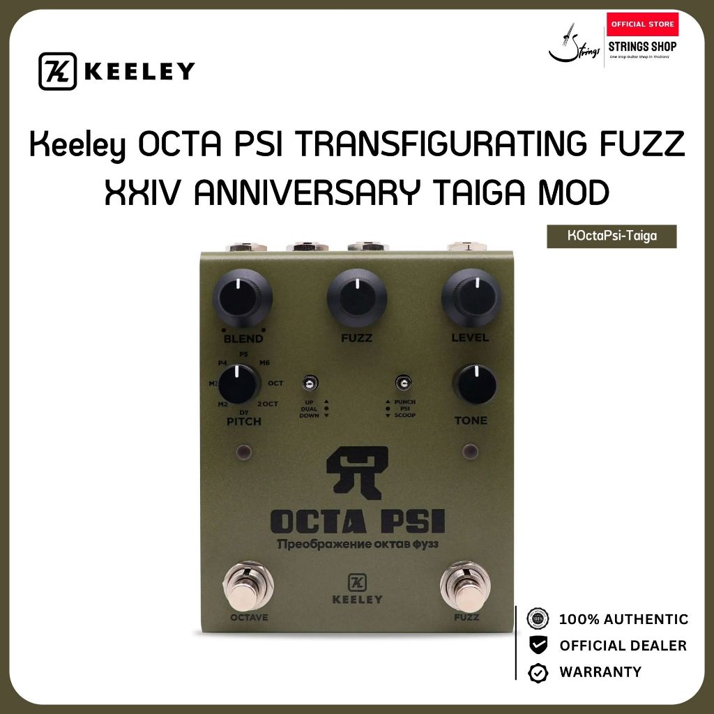 Keeley OCTA PSI Transfigurating Fuzz XXIV Anniversary Taiga Mod เอฟเฟค Fuzz + Octave + Pitch Shifter