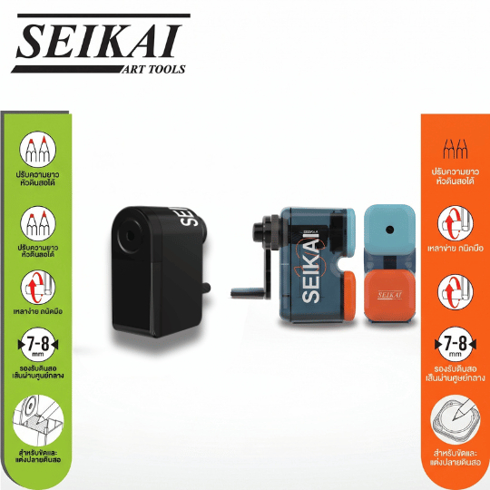 SEIKAI เครื่องเหลาดินสอ Art tools