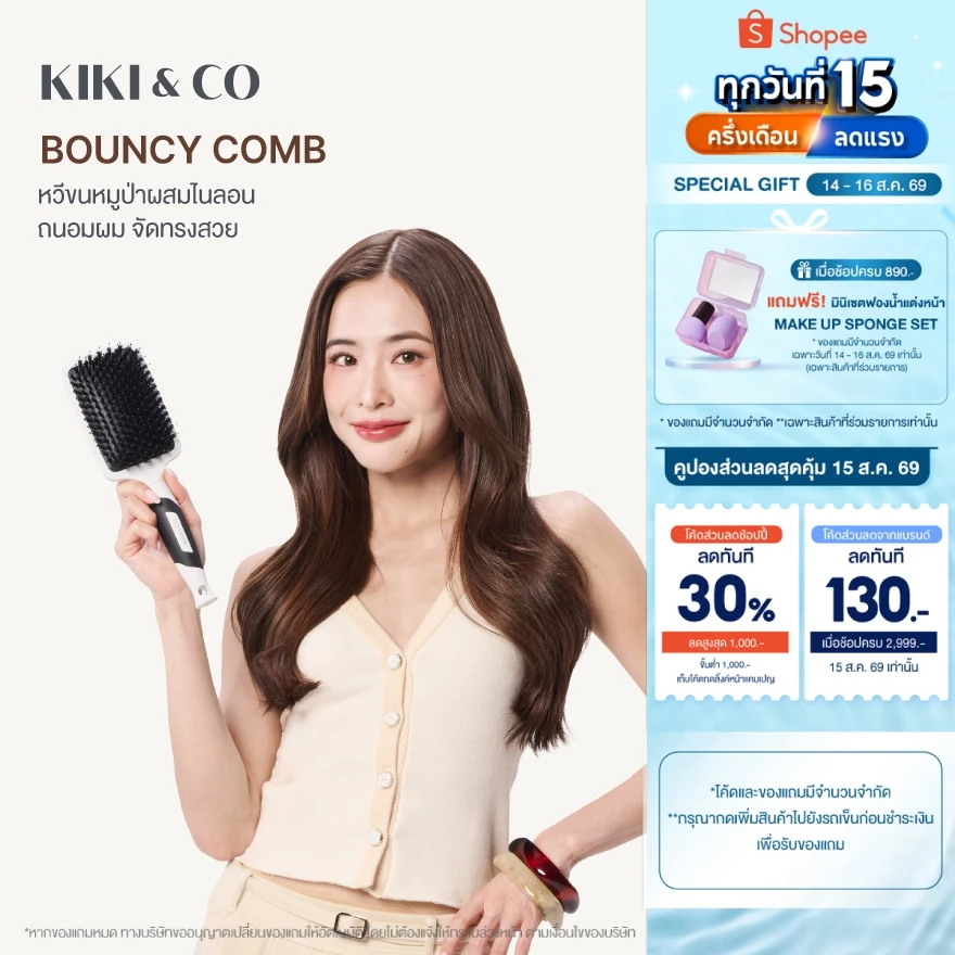 KIKI&CO Bouncy Comb หวีไนลอนผสมขนหมูป่าแท้ (KBCC) ถนอมผม บำรุงผม ลดการชี้ฟู และการขาดหลุดร่วง ปรับสมดุลเส้นผม