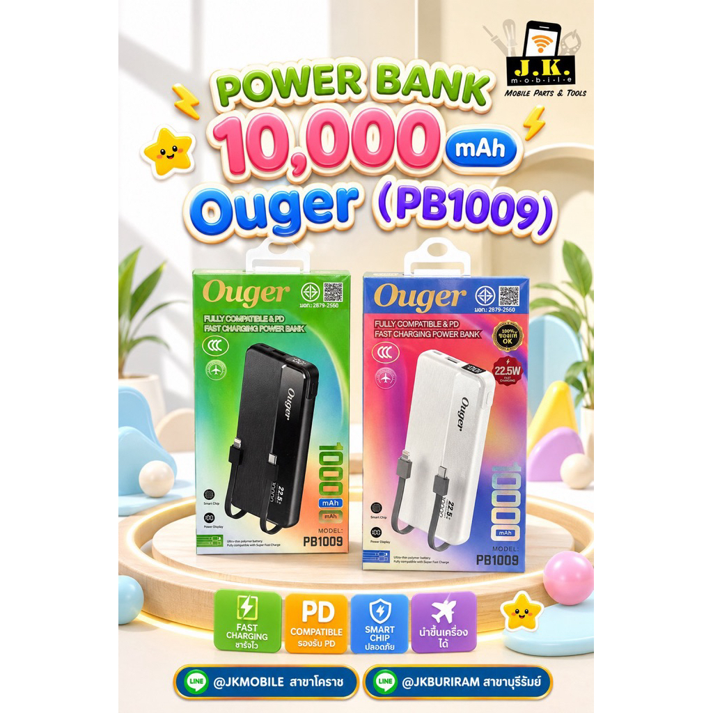 พาวเวอร์แบงค์ Ouger 10000 mAh | 30000 mAh
