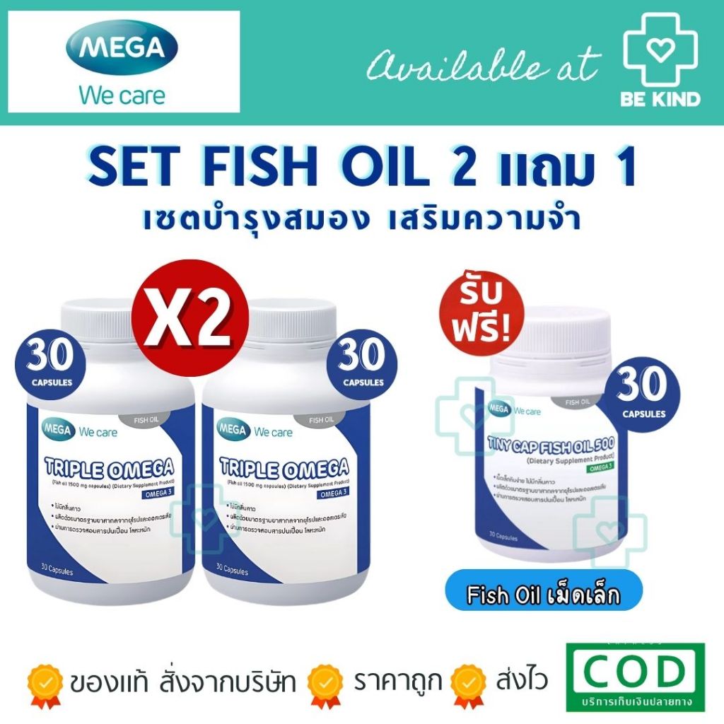 Mega We care Omega Fish oil [ ขวดน้ำเงินขาว 30 แคปซูล ] Dietary Supplement Product