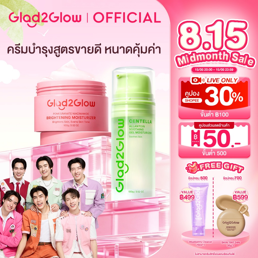【100g】Glad2Glow Niacinamide Brighten retinol Centella Moistu
