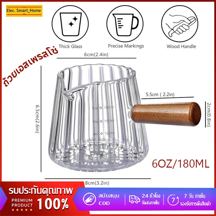 6OZ/180ml แก้ววัดขนาดพร้อมที่จับไม้กาแฟ ถ้วยตวงแก้วถ้วยนม Espresso แก้วกาแฟเอสเปรสโซ นม ทนความร้อนสูง ปากคู่