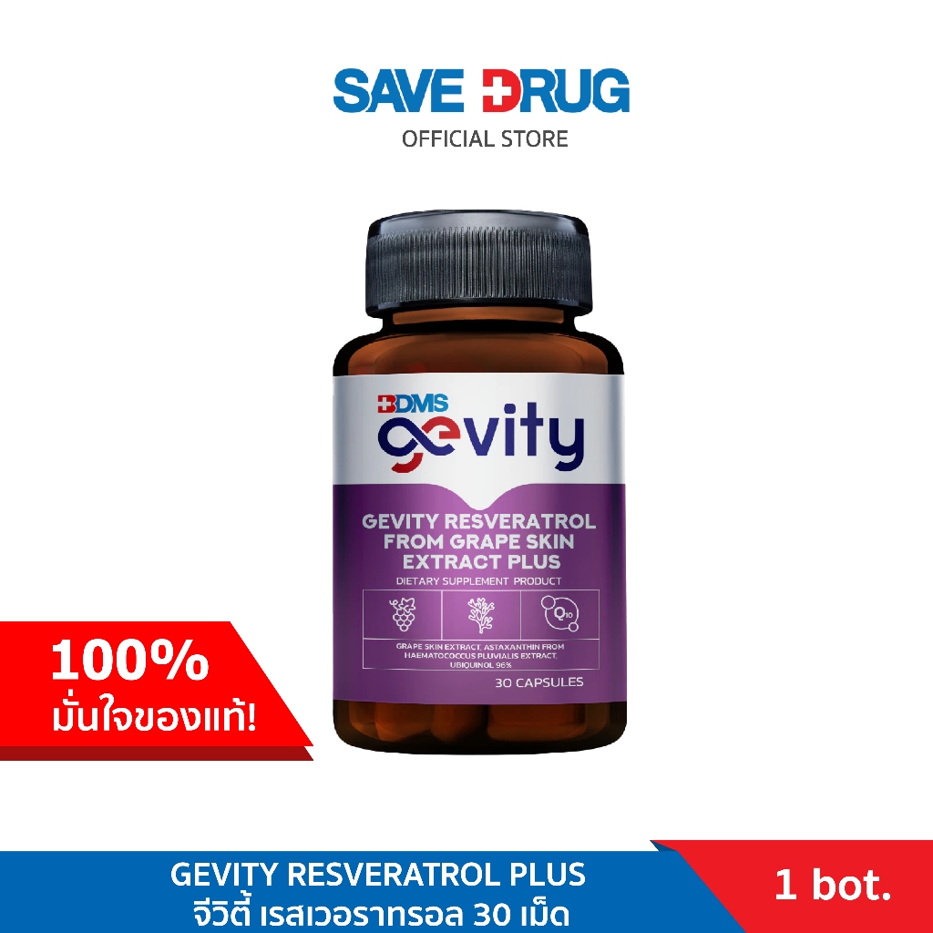 GEVITY RESVERATROL PLUS (30'S)
