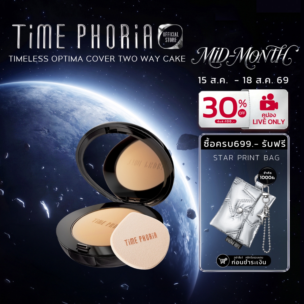 TimePhoria Timeless Optima Cover-Blur Skin Perfection Powder