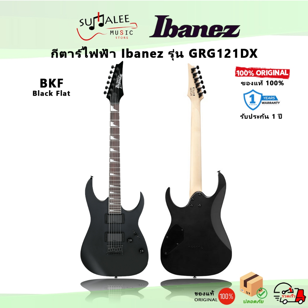 กีตาร์ไฟฟ้า Ibanez GRG121DX RG Gio Series [ประกันศูนย์ 1 ปี ของแท้ 100%]