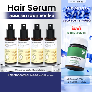 [4 ขวด] Intensive Hair Serum เซรั่มลดผมร่วง ผมบาง เพิ่มผมใหม่ จาก Nectapharma ใส่ Redensyl Procapil Capixyl