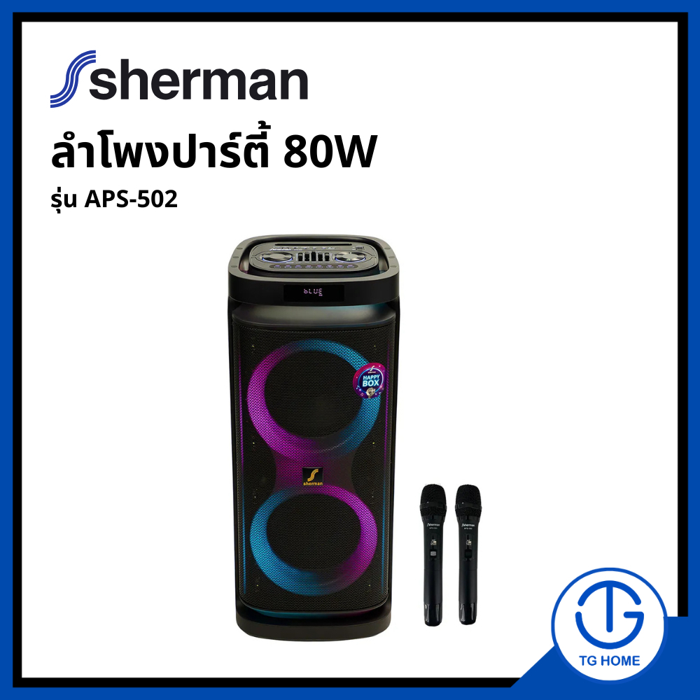 SHERMAN ลำโพงปาร์ตี้ 80W ไฟRGB ไมค์2ตัว PARTY SPEAKER รุ่น APS-502