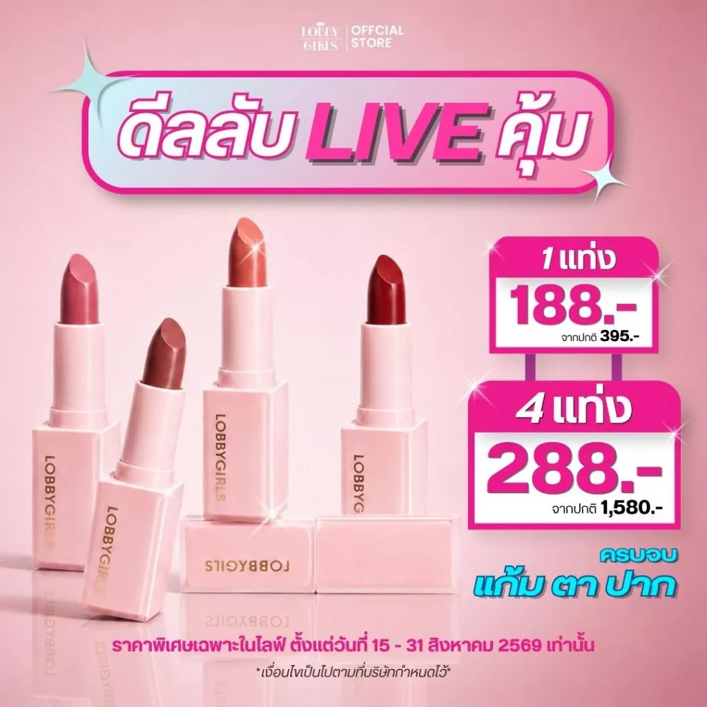 BALLERINA SET | LIVE ONLY