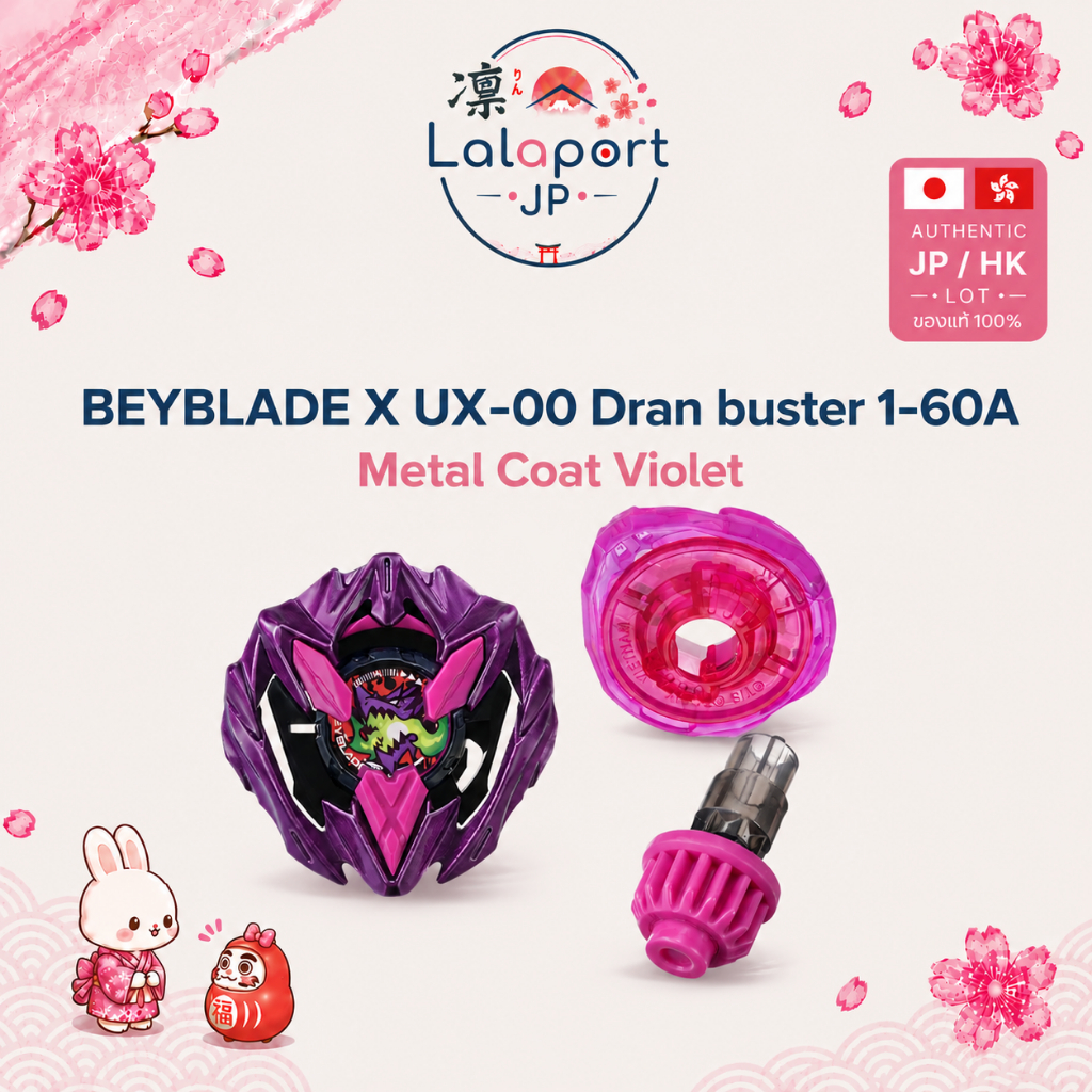 🌏 ของแท้ 🌏 Beyblade X UX-00 Dran buster 1-60A Metal Coat Violet