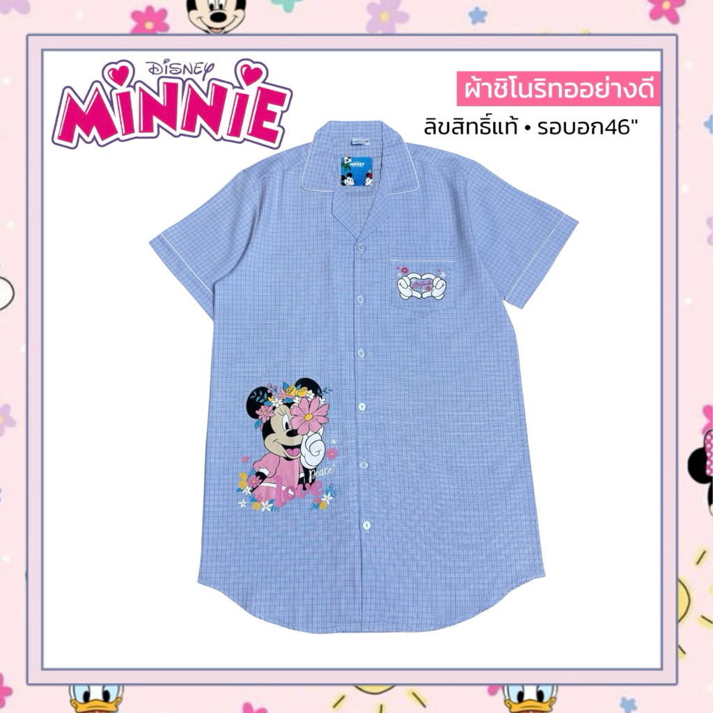 ชุดนอน กระโปรงแขนสั้น รอบอก46“  ผ้าชิโนริ ลิขสิทธิ์แท้ นุ่ม ใส่สบาย ไม่ระคายผิว