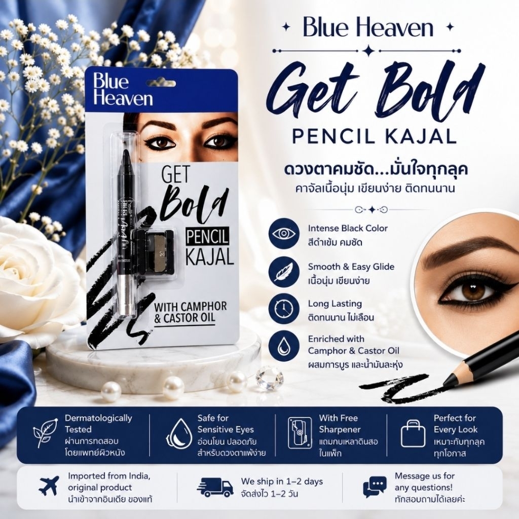 อายไลเนอร์สีดำสมุนไพรธรรมชาติจากอินเดีย กันน้ำ natural herbal black eyeliner kajal from india water 