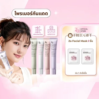 ZA UV Glow Primer ไพรเมอร์ SPF36 PA++ เมคอัพไพรเมอร์ให้ความชุ่มชื้นตลอดวัน ติดทนนาน