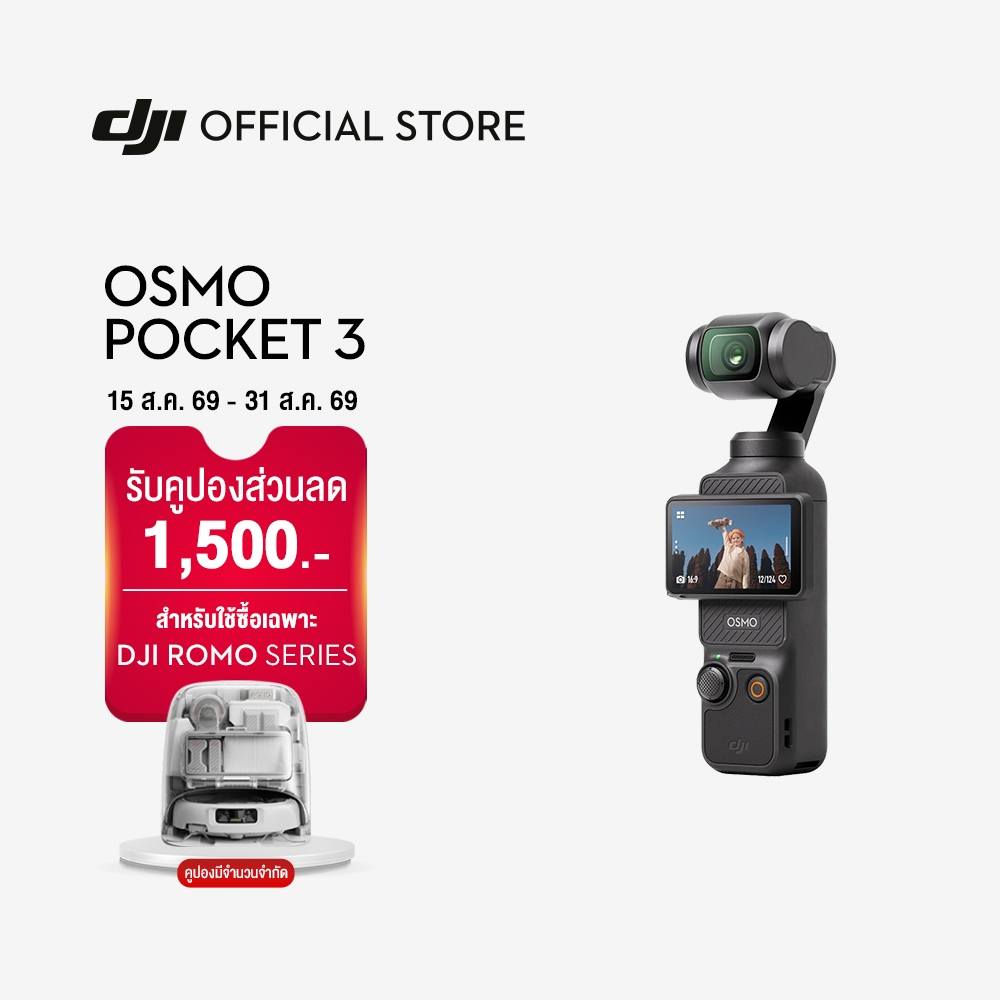 [พร้อมส่ง] DJI Pocket 3 - Pocket Gimbal Camera | 1-Inch CMOS 4K/120fps | กล้องถ่ายภาพเเละวิดีโอ
