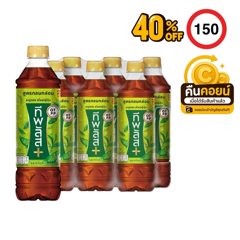 40% 150 คืนคอยน์ 140 ทีพลัส ชาอูหลง 490 มล. 6 ขวด