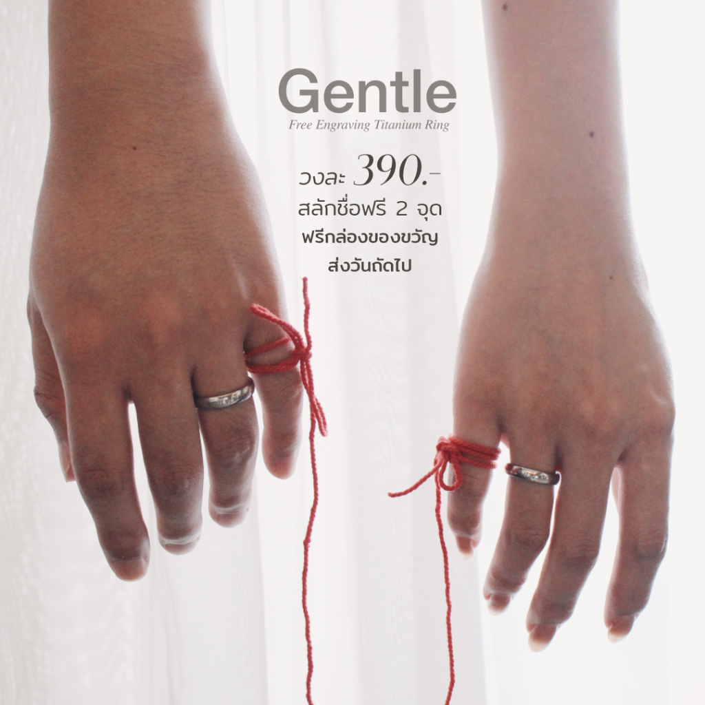 panjewelth GENTLE แหวนไทเทเนียม สลักชือ่ฟรี 2 จุด ไม่ลอก ไม่ดำ แหวนคู่รัก uni-sex มินิมอล ของขวัญให้แฟน LS0281