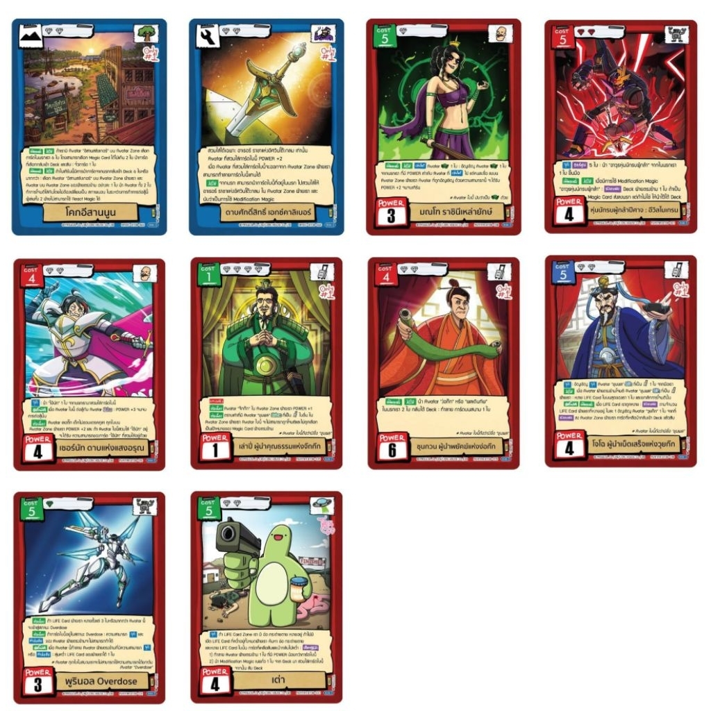 Battle Of Talingchan BT08 UR เเยกใบ