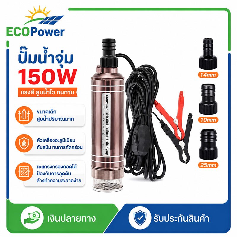 ปั้มน้ำ กันกระแทก ปั้มน้ําอัตโนมัติ 150W ปั้มน้ําอัตโนมัติ ประหยัดไฟ เสียงเงียบ ทนทาน ใช้งานได้หลากหลาย
