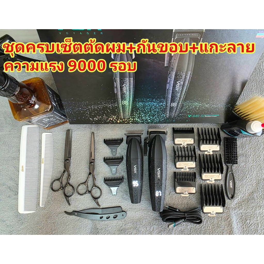 ปัตตาเลี่ยนVGR V640 S2 ครบเซ็ตตัดผม+กันขอบ+แกะลาย มีหน้าจอแรง9000รอบ สวย เรียบหรู ใช้งานง่ายเสียงเบา