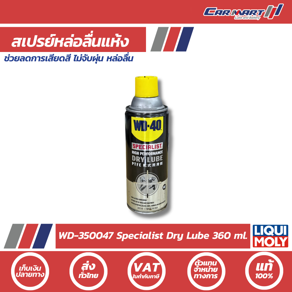 🔥ถูกสุดๆ🔥WD-40 SPECIALIST Contact Cleaner 360 มิลลิลิตร