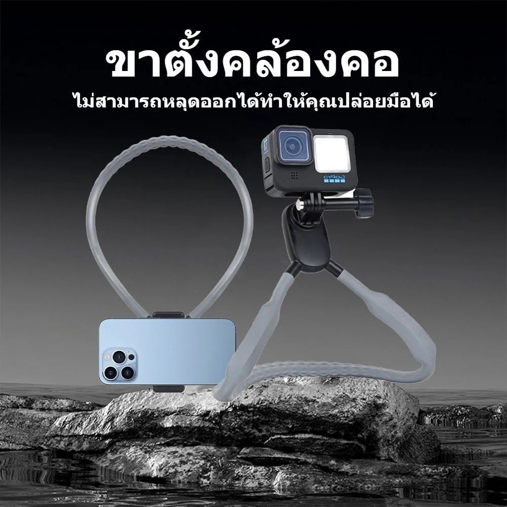 U shape Neck Holder Bracket คล้องคอ สำหรับ สมาร์ทโฟน กล้องแอคชั่น thumbnail 3