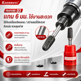 Keenness ดอกเจียร์คาร์ไบด์ แกน 6 มม. ทังสเตนคาร์ไบด์ เจียร์เหล็ก ลบคม แต่งรอยเชื่อม ท่อไอเสีย ทนความร้อน