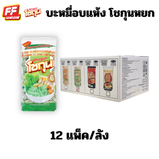 บะหมี่สดอบแห้งโชกุนเส้นเหลือง, เส้นหยก, เส้นเกาหลี , เส้นคาราเมน (เจ) ( 1 หีบ 12 แพ็ค )