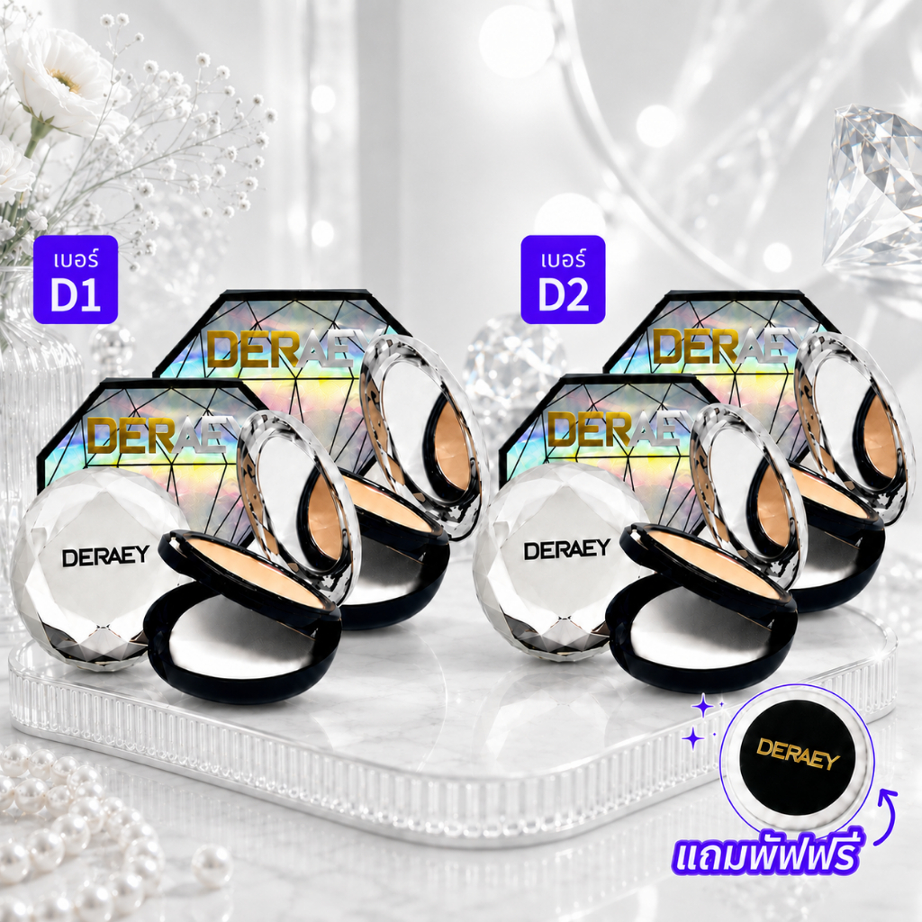 DERAEY DIAMOND NATURAL POWDER SPF 30 PA+++ (1ตลับ+พัฟ)