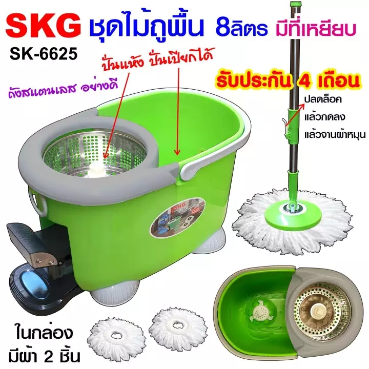 ชุดถังปั่นไม้ม็อบ ถังสแตนเลส เหยียบปั่น + กดด้ามปั่น รุ่น SK-6625