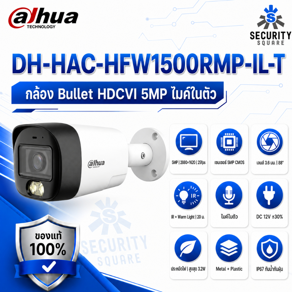 Dahua กล้องวงจรปิด ระบบอนาล็อก รุ่น HAC-HFW1500RMP-IL-T 2.8mm SmartDualLight 5MP มีไมค์ IR30M ประกันศูนย์ 2 ปี