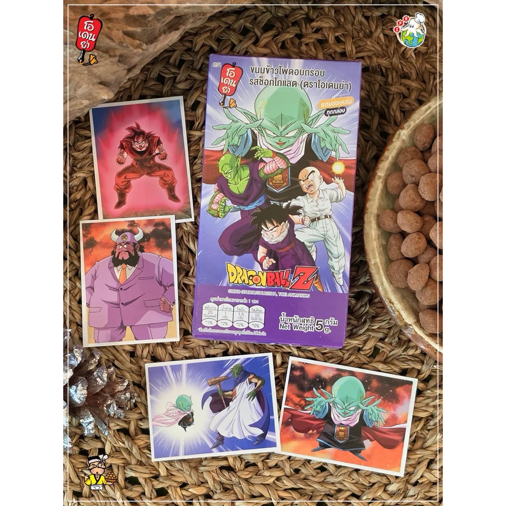 Oden-Ya อัลบั้มสะสมสติ็กเกอร์ ดราก้อนบอล แซด No.201-290 Normal