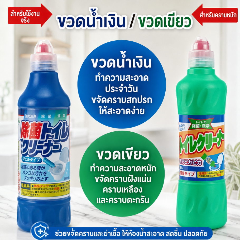 ✅พร้อมส่ง✅ น้ำยาล้างห้องน้ำ จากญี่ปุ่น Mitsuei Acid Toilet Cleaner 500mL / Mitsuei Toilet Cleaner Gel Type 500mL