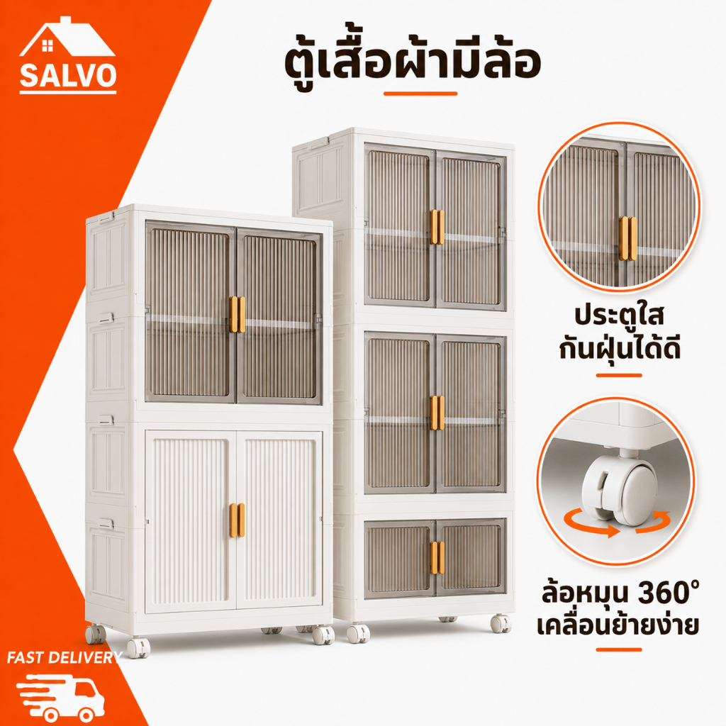 SALVO ตู้เสื้อผ้า พับ ตู้ใส่เสื้อผ้า ตู้เสื้อผ้าเด็ก ความจุสูง ตู้เก็บของ Wardrobe กันฝุ่นและกันน้ำ