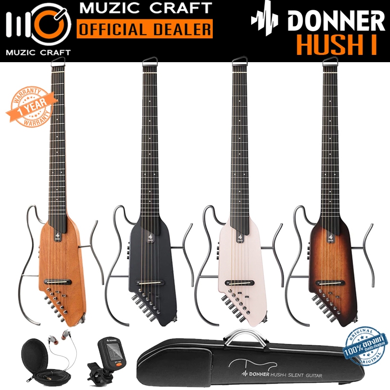 Donner HUSH l *ของแท้รับประกัน 1ปี* กีตาร์โปร่งไฟฟ้า Silent Guitar